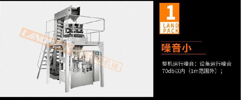 全自動給袋式包裝機特點 全自動給袋式包裝機特點