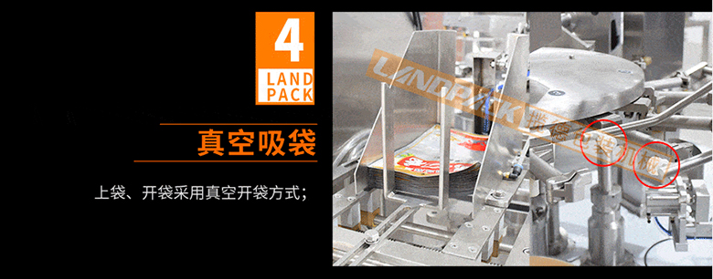 全自動給袋式包裝機細(xì)節(jié) 全自動給袋式包裝機細(xì)節(jié)