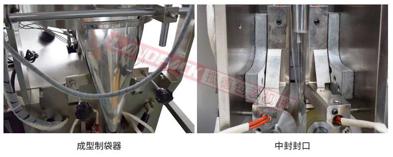 制袋器，中鋒封口