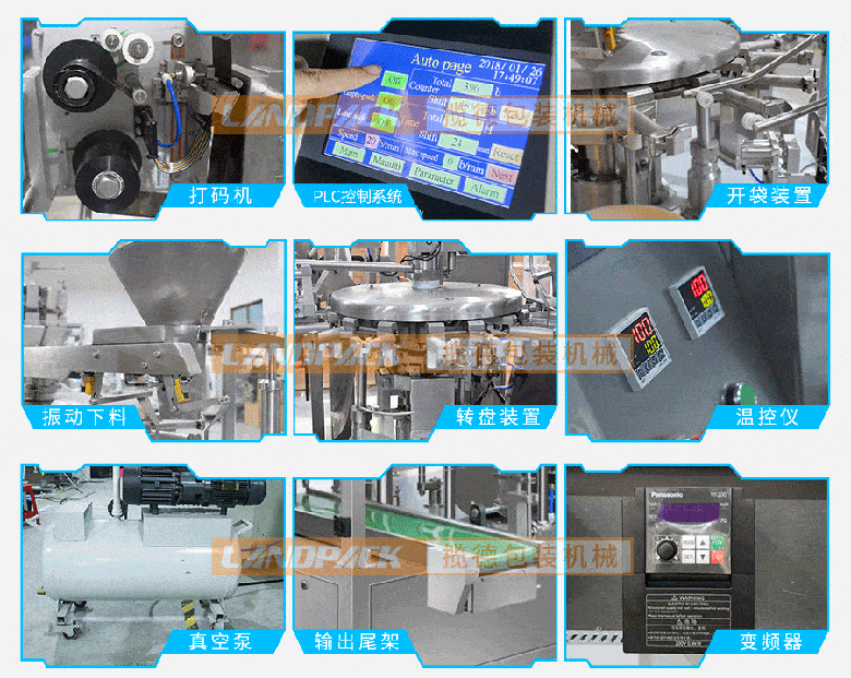 袋裝洗衣液包裝機(jī)