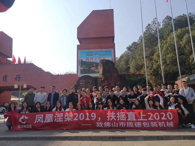 韶關(guān)之旅 韶關(guān)之旅