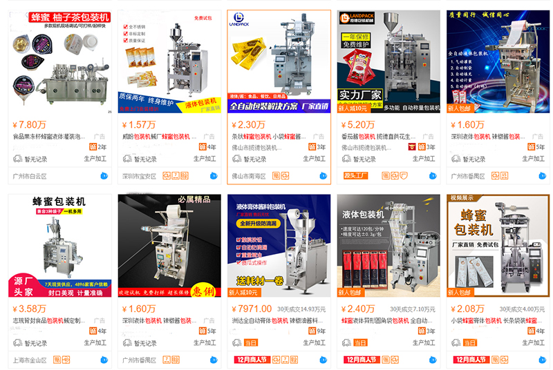 1688平臺(tái)上面蜂蜜包裝機(jī)價(jià)格 1688平臺(tái)上面蜂蜜包裝機(jī)價(jià)格