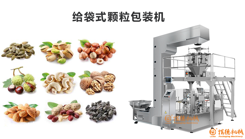 給袋式顆粒包裝機(jī) 給袋式顆粒包裝機(jī)