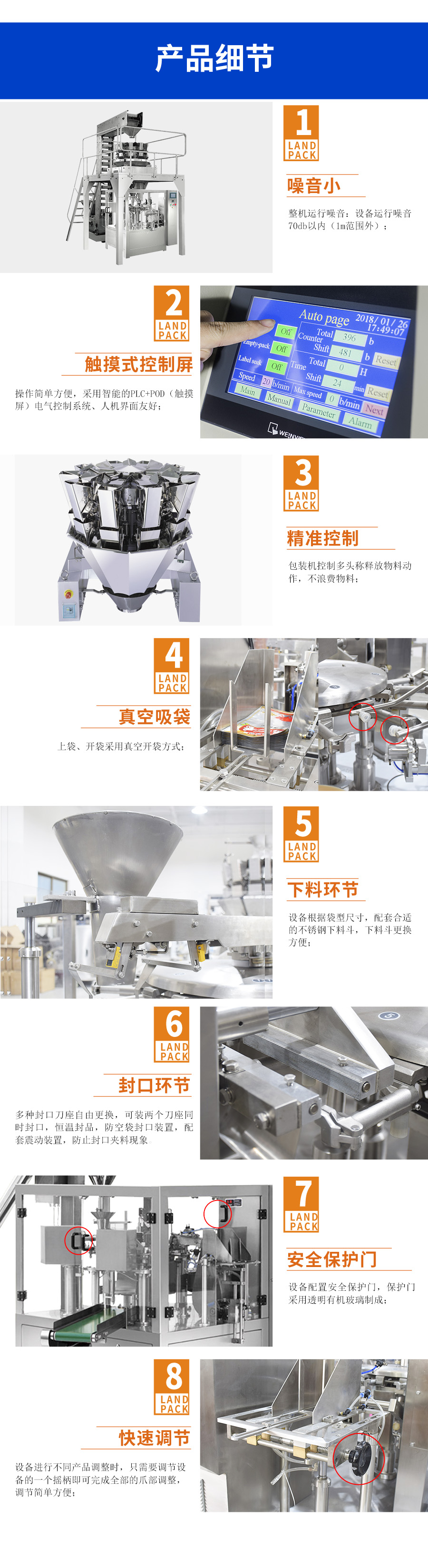 1606717550984011.jpg 給袋機產(chǎn)品細(xì)節(jié).jpg