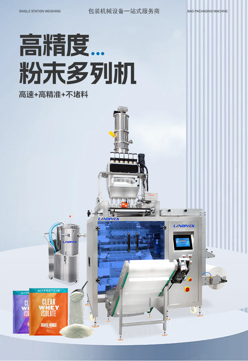 1746686148124474.jpg LDFS-960D-6列四邊封多列機(jī)+紙膜+除塵器+粉末+陳嘉欣-詳情頁_01.jpg