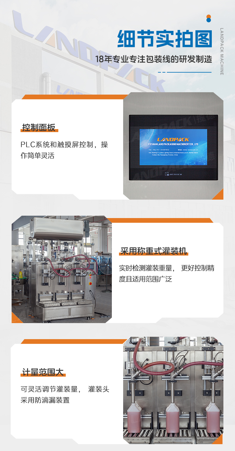 1749015678770438.jpg 三頭半自動稱重灌裝機+辣椒醬+賢妹-詳情頁_07.jpg