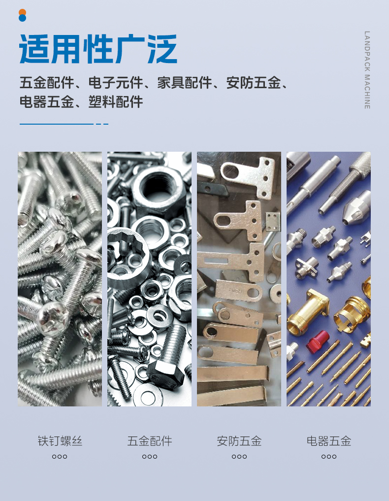 1749102240669647.jpg LD-300+18個(gè)振動(dòng)盤(pán)+五金+Tina-詳情頁(yè)_03.jpg