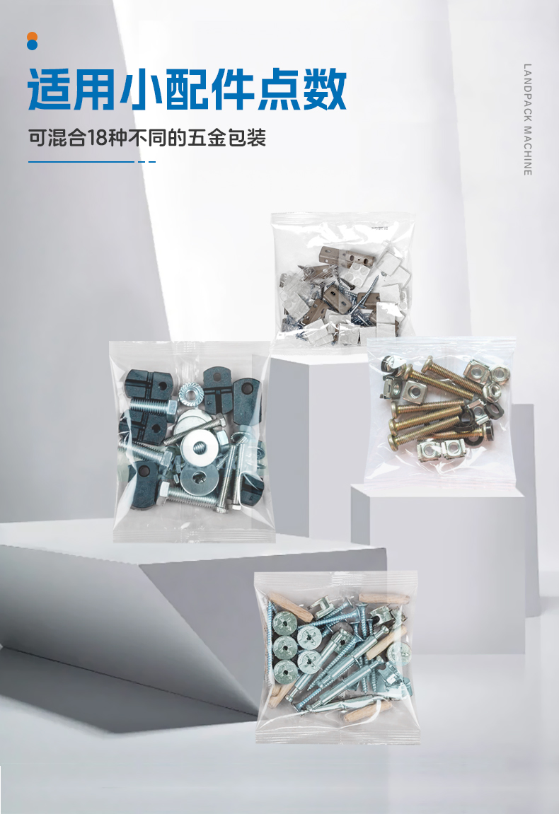 1749102254605202.jpg LD-300+18個(gè)振動(dòng)盤(pán)+五金+Tina-詳情頁(yè)_04.jpg