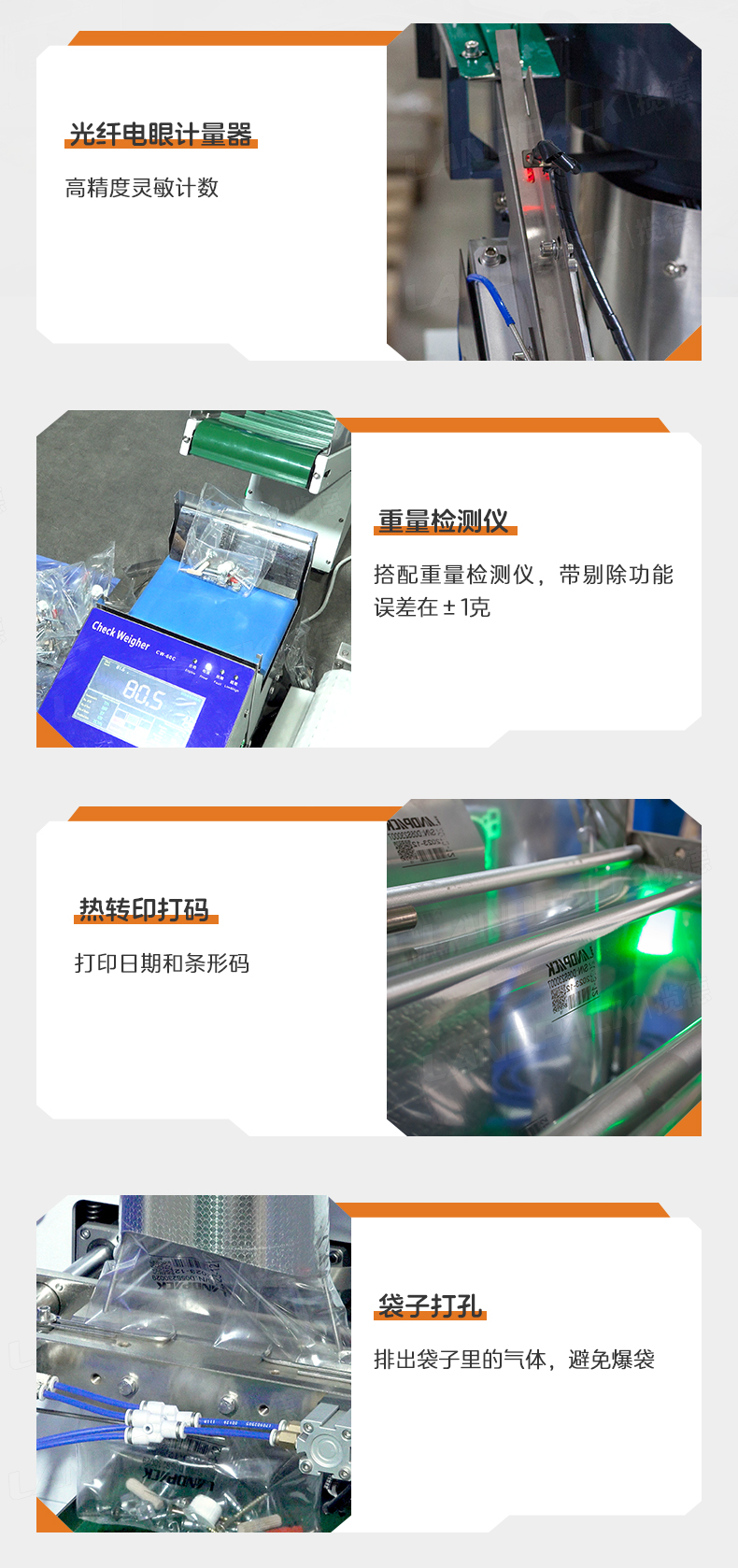 1749102303778167.jpg LD-300+18個(gè)振動(dòng)盤(pán)+五金+Tina-詳情頁(yè)_07.jpg