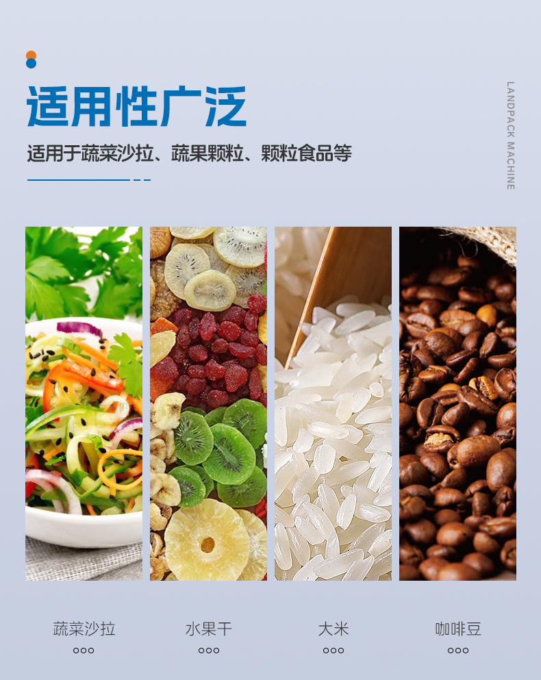 1754988330175100.jpg LD520A立式機(14頭5L秤+充氮氣+PU裙邊皮帶)+沙拉+賴家利_03.jpg