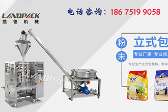 佛山包裝機廠家_佛山包裝機械設備公司