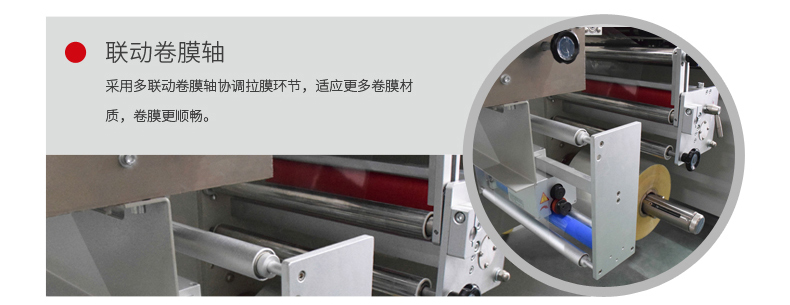 聯(lián)動(dòng)卷膜軸 聯(lián)動(dòng)卷膜軸